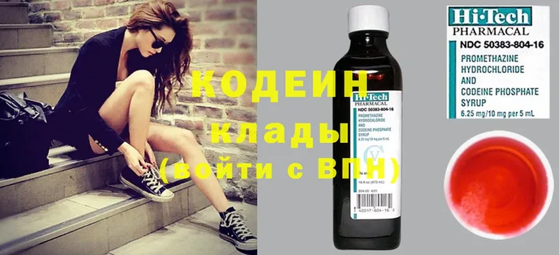 блэк спрут сайт  Печора  Кодеиновый сироп Lean Purple Drank 